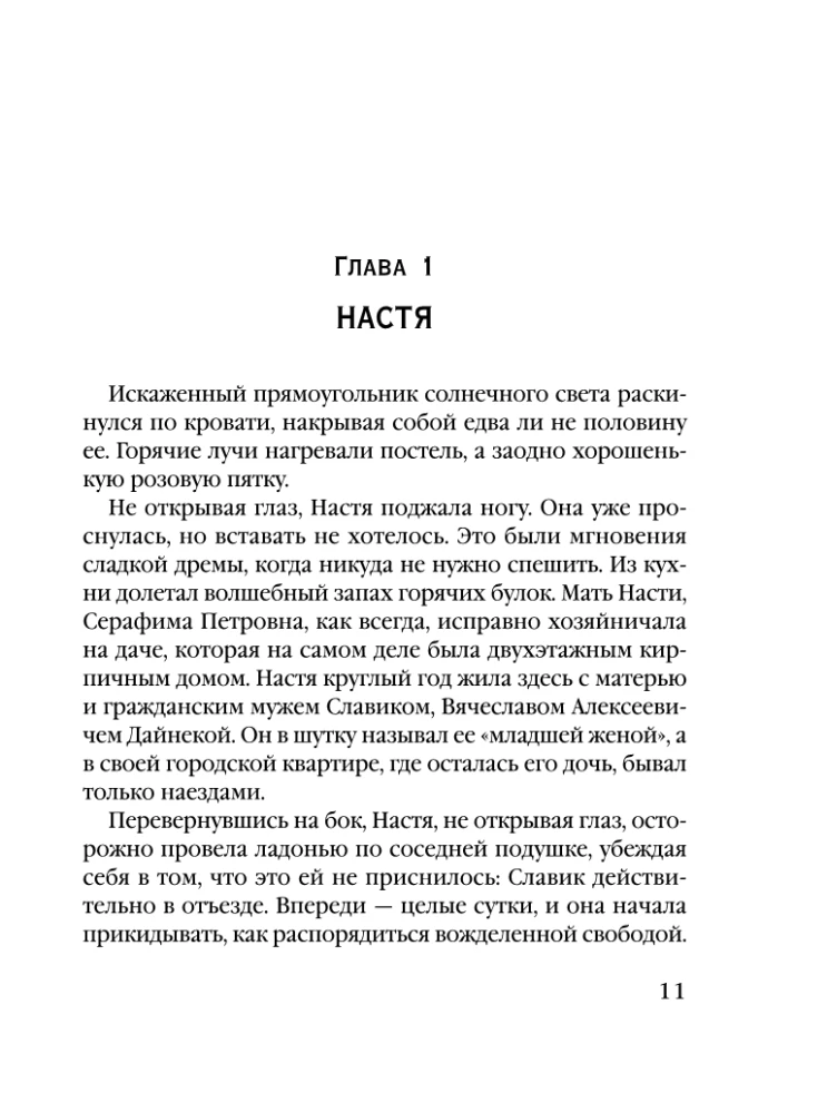 Seifs aiz Koroina gleznas