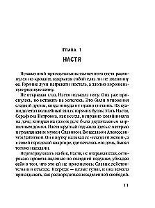Seifs aiz Koroina gleznas