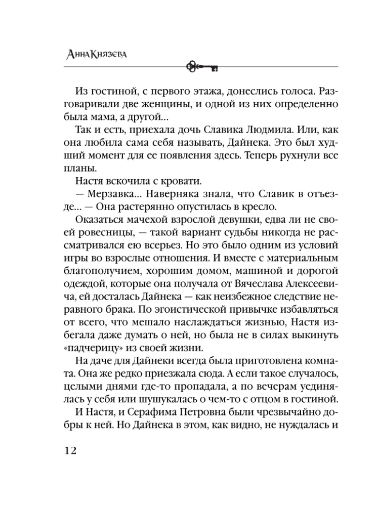 Seifs aiz Koroina gleznas