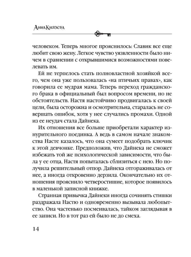 Seifs aiz Koroina gleznas