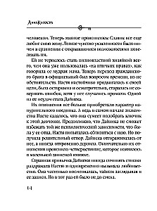 Seifs aiz Koroina gleznas