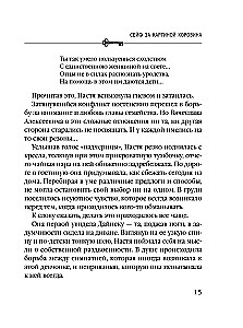Seifs aiz Koroina gleznas