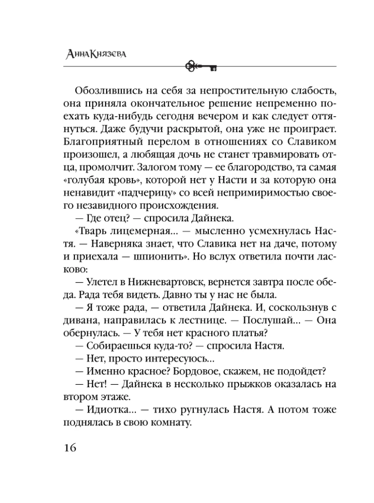Seifs aiz Koroina gleznas