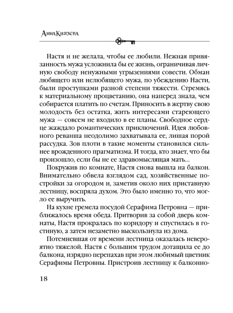 Seifs aiz Koroina gleznas