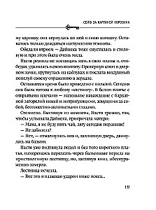 Seifs aiz Koroina gleznas