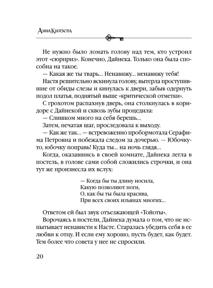 Seifs aiz Koroina gleznas