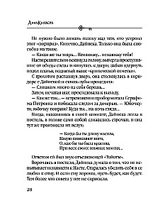 Seifs aiz Koroina gleznas