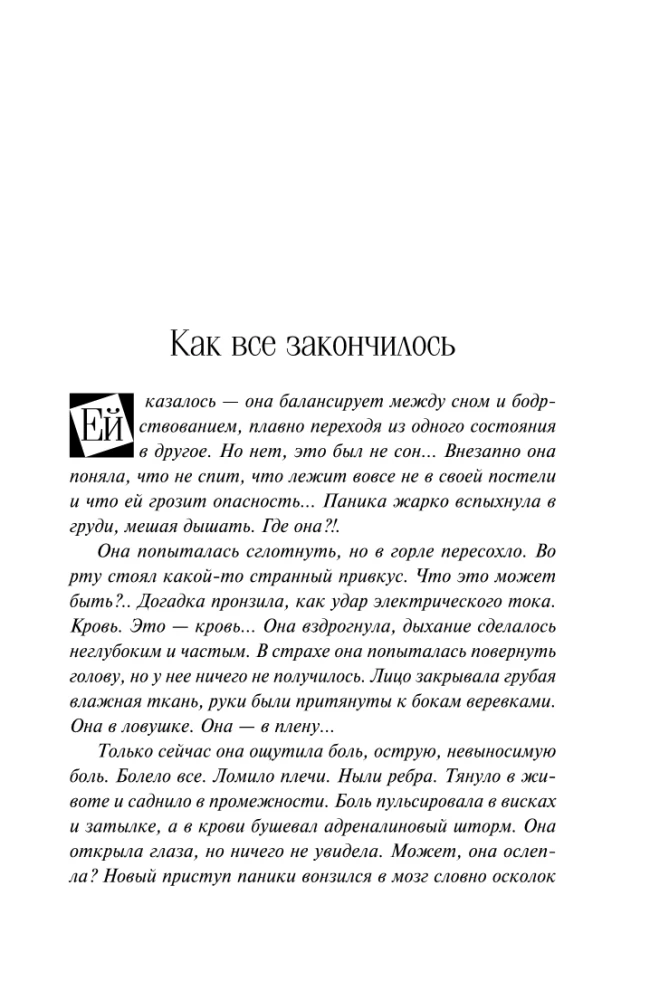 Kalpones dienasgrāmata