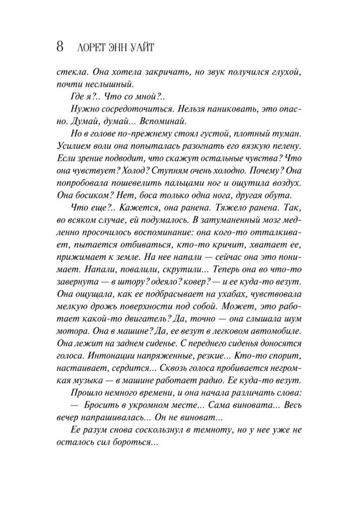 Kalpones dienasgrāmata