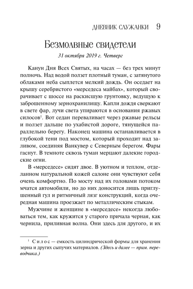 Kalpones dienasgrāmata