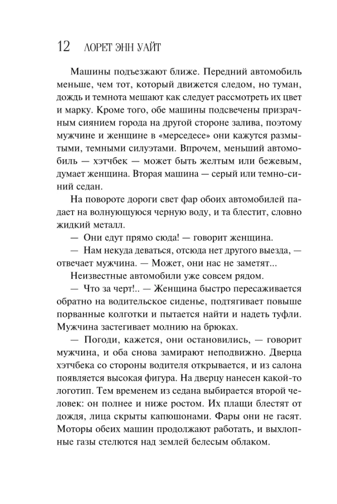 Kalpones dienasgrāmata