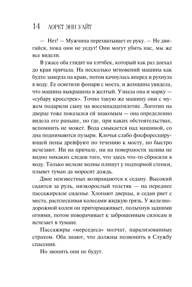 Kalpones dienasgrāmata