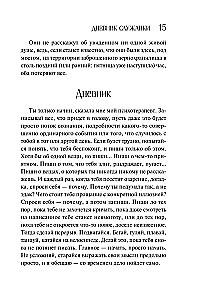 Kalpones dienasgrāmata