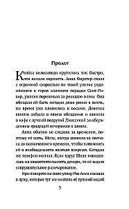 Slepkavība Rozes ielā