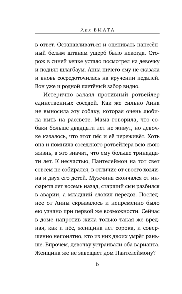 Slepkavība Rozes ielā