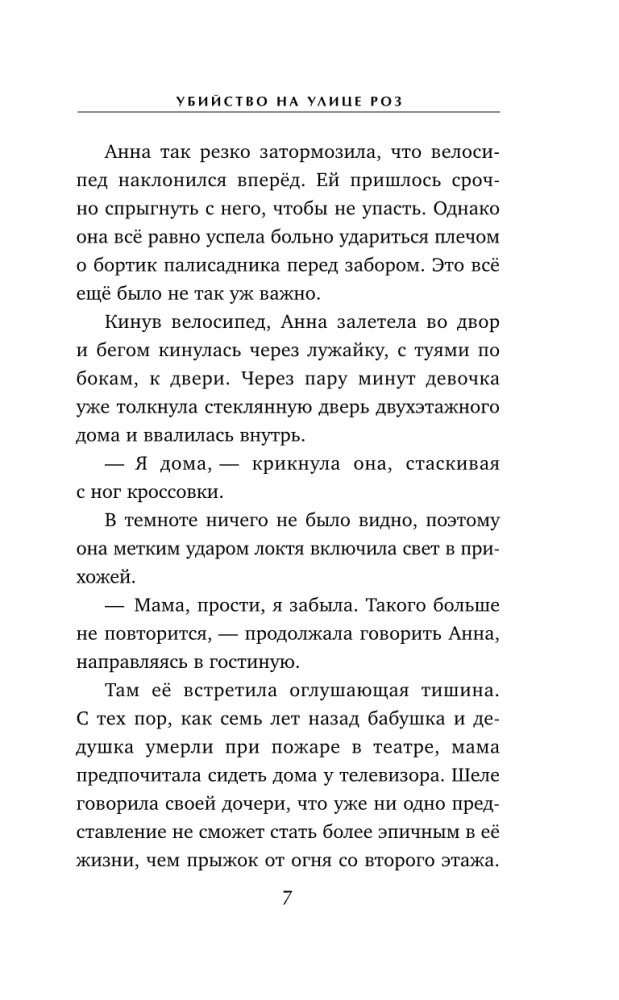 Slepkavība Rozes ielā