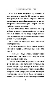 Slepkavība Rozes ielā