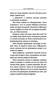 Slepkavība Rozes ielā