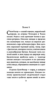 Slepkavība Rozes ielā