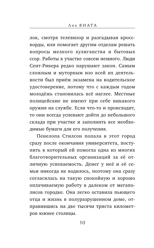 Slepkavība Rozes ielā