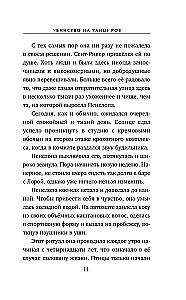 Slepkavība Rozes ielā