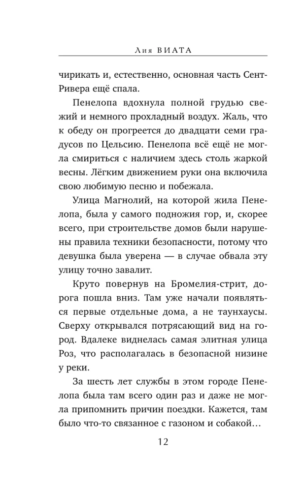 Slepkavība Rozes ielā