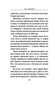 Slepkavība Rozes ielā