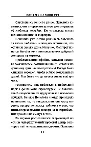 Slepkavība Rozes ielā