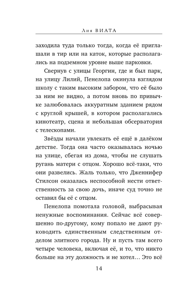 Slepkavība Rozes ielā