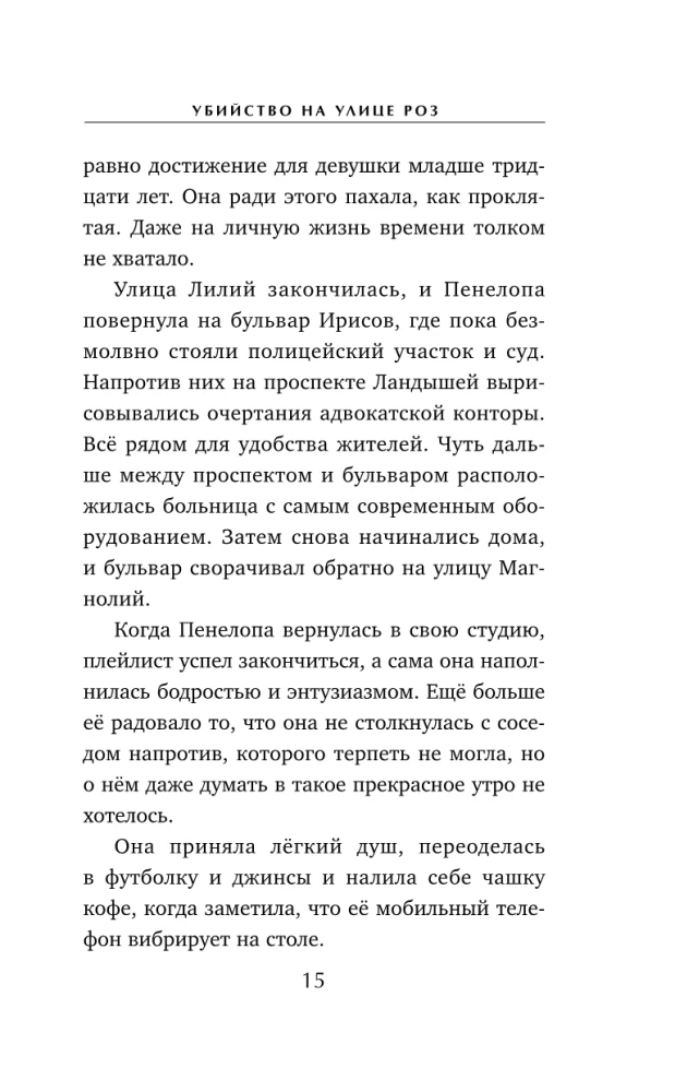 Slepkavība Rozes ielā