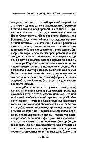Город падающих ангелов