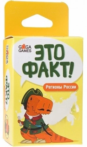 Tas ir fakts! Krievijas reģioni