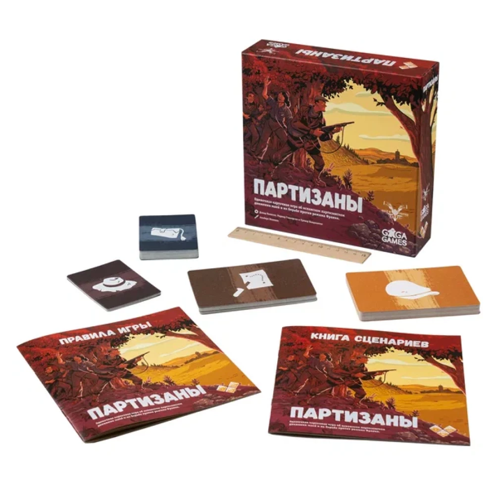Galda spēle - Partizāni