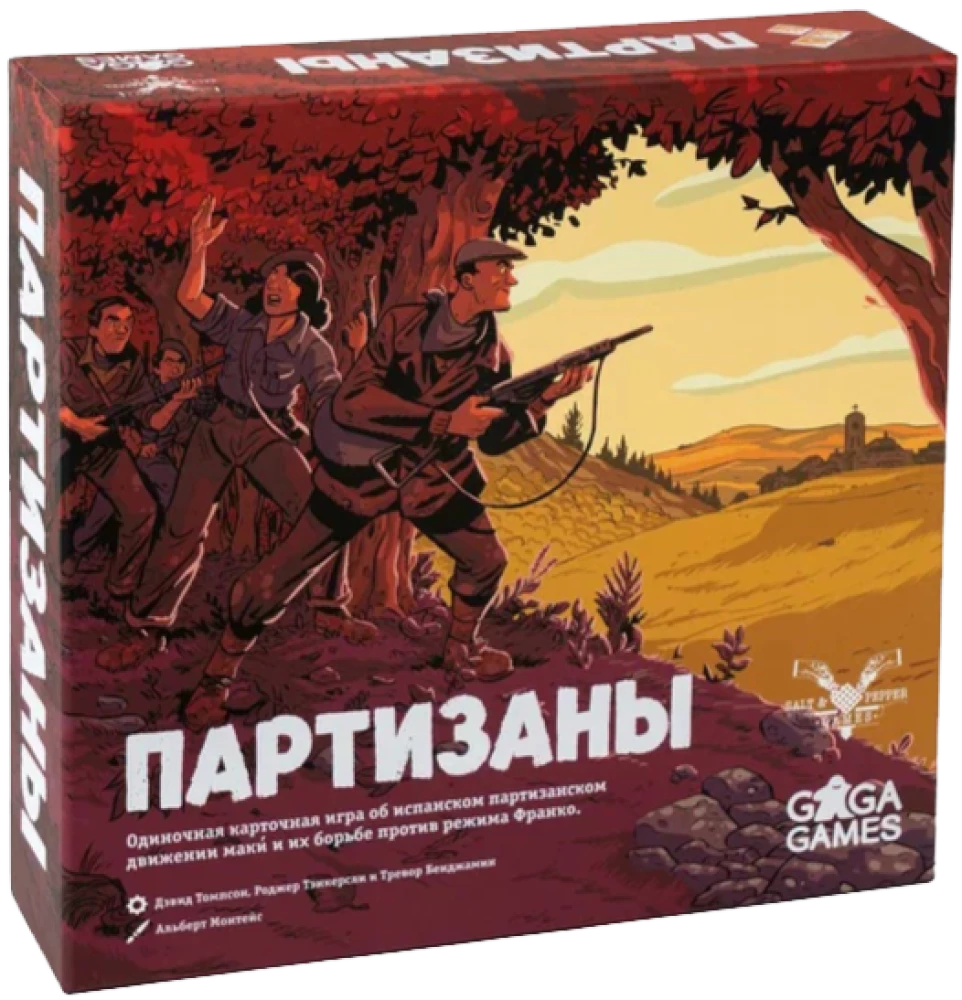 Galda spēle - Partizāni