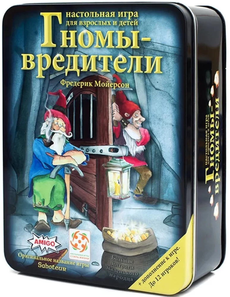 Galda spēle "Rūpnieciskie gnomi" (Saboteur)