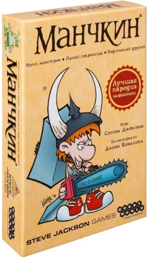 Munchkin. Pamata krāsainā versija