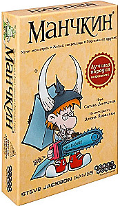 Munchkin. Pamata krāsainā versija