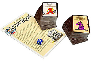 Munchkin. Pamata krāsainā versija