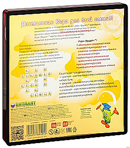 Galda spēle - Erudīts