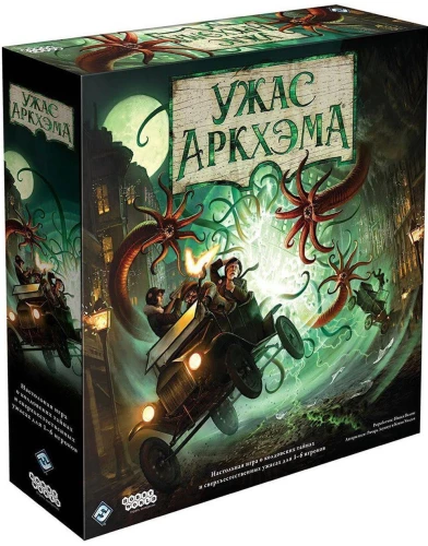 Galda spēle - Arkham šausmas. Trešā redakcija