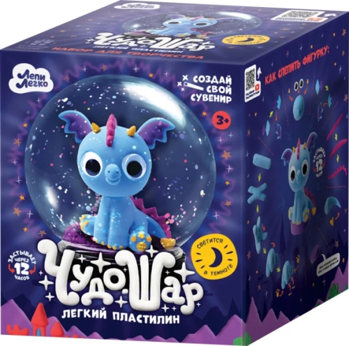 Vieglā plastilīna - Brīnumbumba. Pūķis