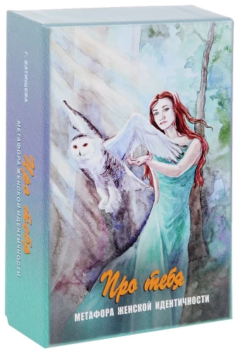 Metaforiskās kartes - Par tevi. Metafora sieviešu identitātei