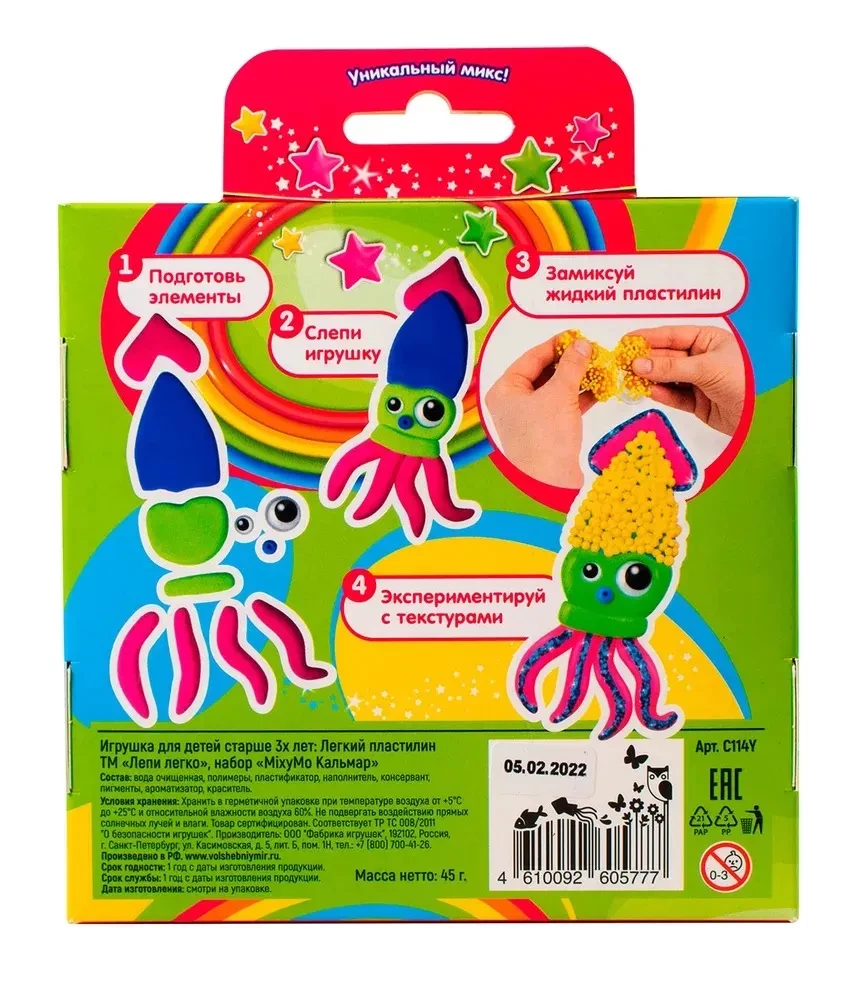 Radošais komplekts - Vieglā plastilīna MixyMo. Kalmar