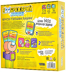 Iedomu spēle: Junior