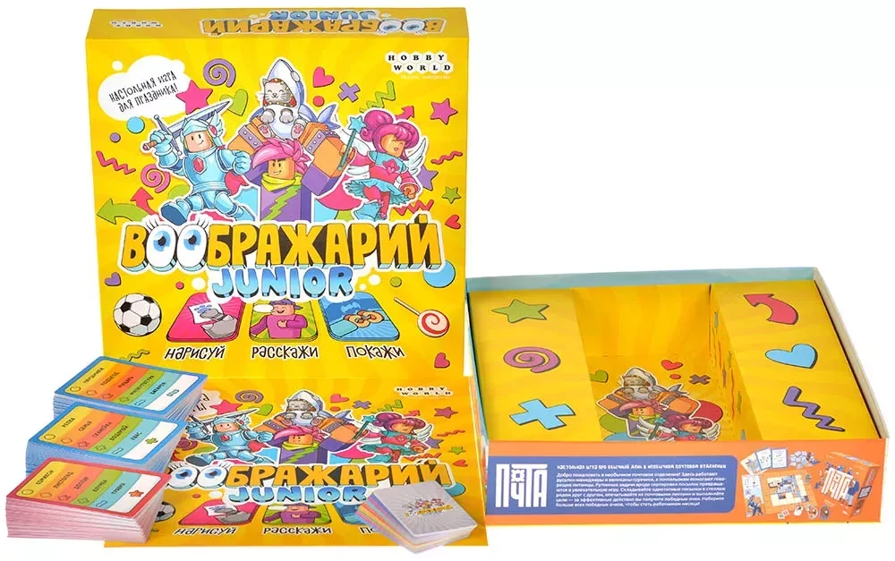 Iedomu spēle: Junior
