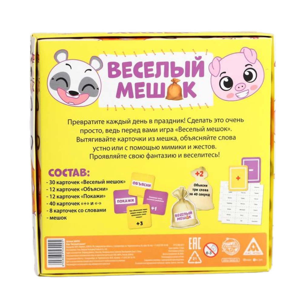 Galda spēle - Priecīgais maisiņš