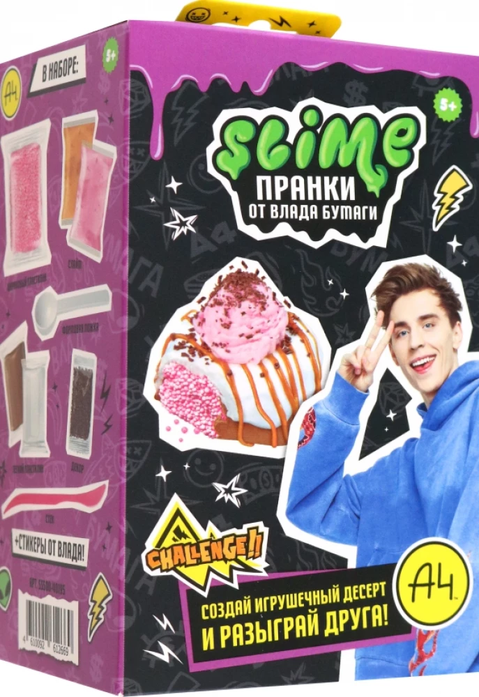 Komplekts - Slime laboratorija. Pranks Vlad A4, Desertu kūka
