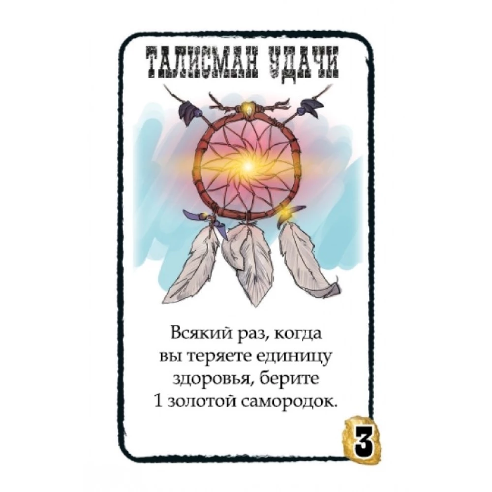 Galda spēle - BANG! Zelta drudzis (paplašinājums)