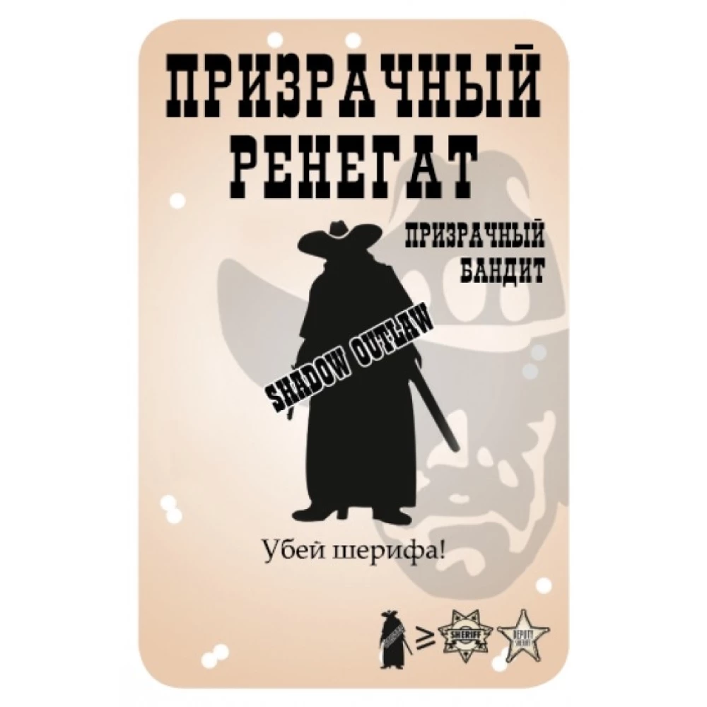Galda spēle - BANG! Zelta drudzis (paplašinājums)