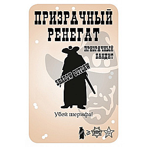 Galda spēle - BANG! Zelta drudzis (paplašinājums)